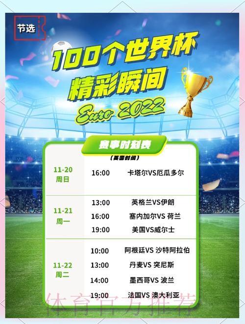 世界杯巴西德布劳内比赛时间全面分析