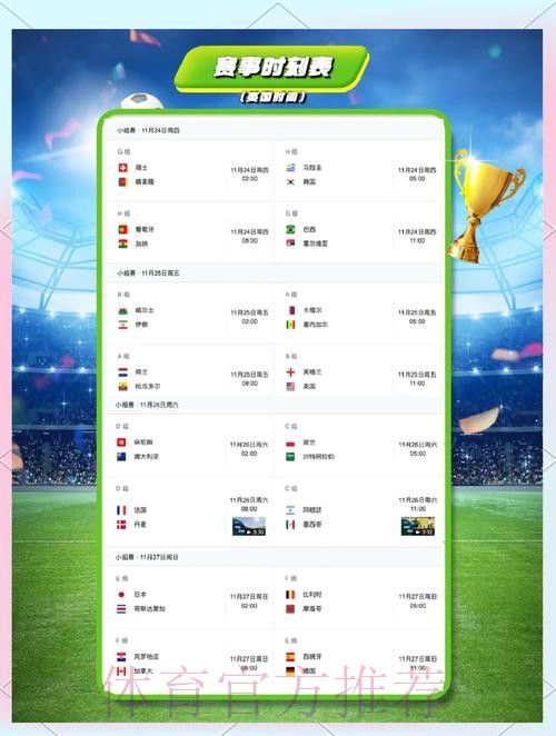 世界杯巴西德布劳内比赛时间全面分析