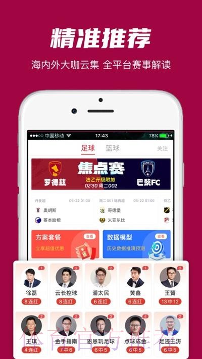 世界杯滚球APP下载最新网址 世界杯滚球APP下载最新网址