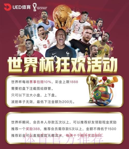 如何选择世界杯投注正规的平台